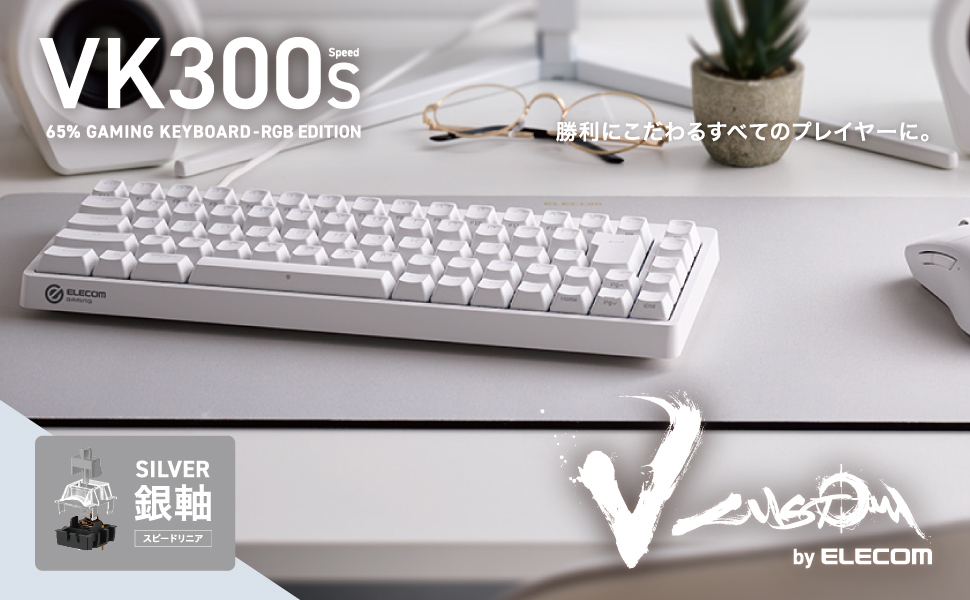 Amazon.co.jp: Elecom V-custom Gaming Keyboard TK-VK300SWH