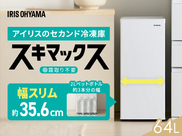 冷凍庫　64L タッチパネルあり　ホワイト 冷凍庫 64L タッチパネルあり ホワイト 冷凍庫 64L タッチパネル
