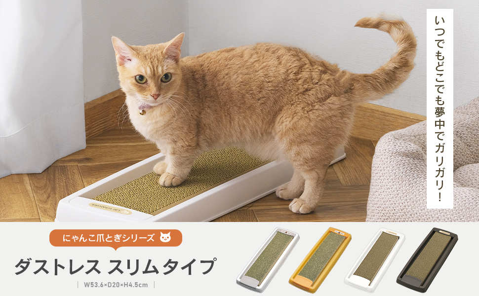 Amazon | アイリスオーヤマ(IRIS OHYAMA) 猫 爪とぎ ダストレス
