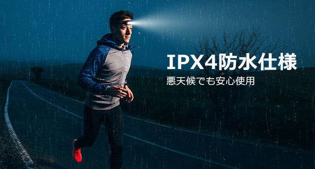 優れた防水性