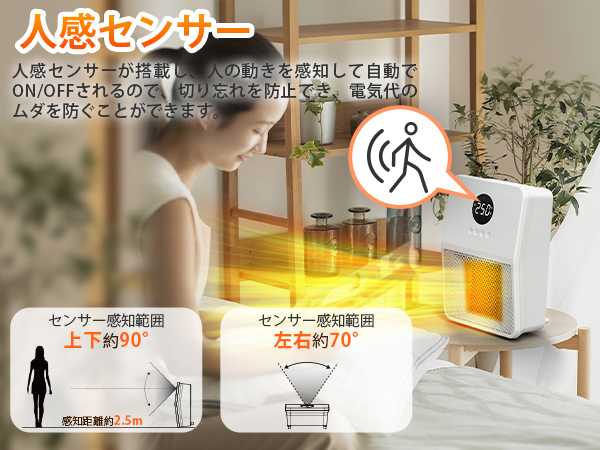 Amazon | ヒーター 壁掛け 人感センサー付き セラミックヒーター