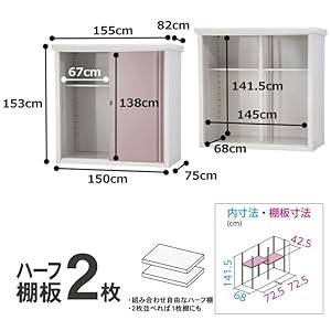 Amazon.co.jp: グリーンライフ 物置 屋外 大型【日本製】ハーフ棚板2枚