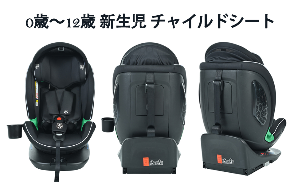 チャイルドシート新品　ISOFIX対応　0~12歳 チャイルドシート 新生児 ISOFIX 0歳〜12歳 ベビーシート 360度