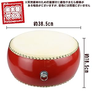 2個　約25cm 子供太鼓　太鼓　お祭り　平太鼓　子供会　子供連　イベント Amazon.co.jp: ドンシンク60 キッズ用和太鼓セット 牛革使用