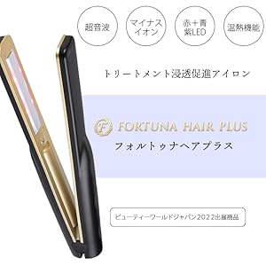 FORTUNA HAIR PLUS 超音波ヘアアイロン　超音波ヘアトリートメント Amazon.co.jp: 超音波ヘアトリートメント【FORTUNA HAIR PLUS