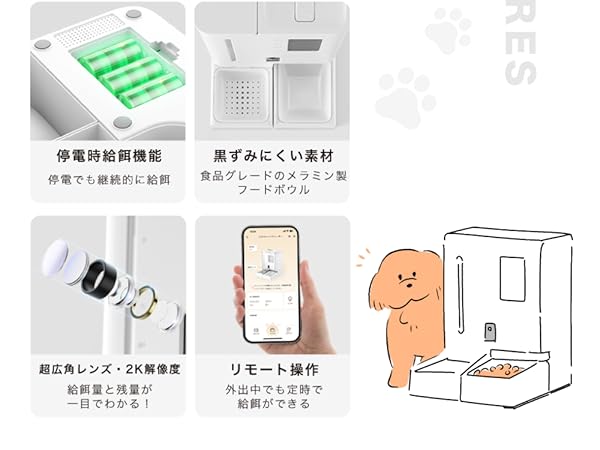 Amazon | mino 一体型スマート給餌給水器 2K カメラ搭載 犬猫用