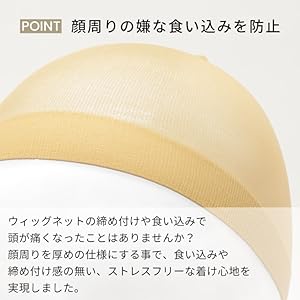 Aquadoll Wigsストッキングネット（2のセット）