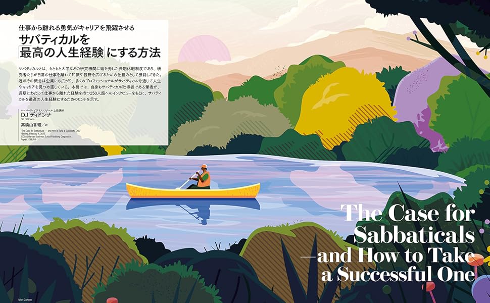 Amazon.co.jp: DIAMONDハーバード・ビジネス・レビュー 2025年9
