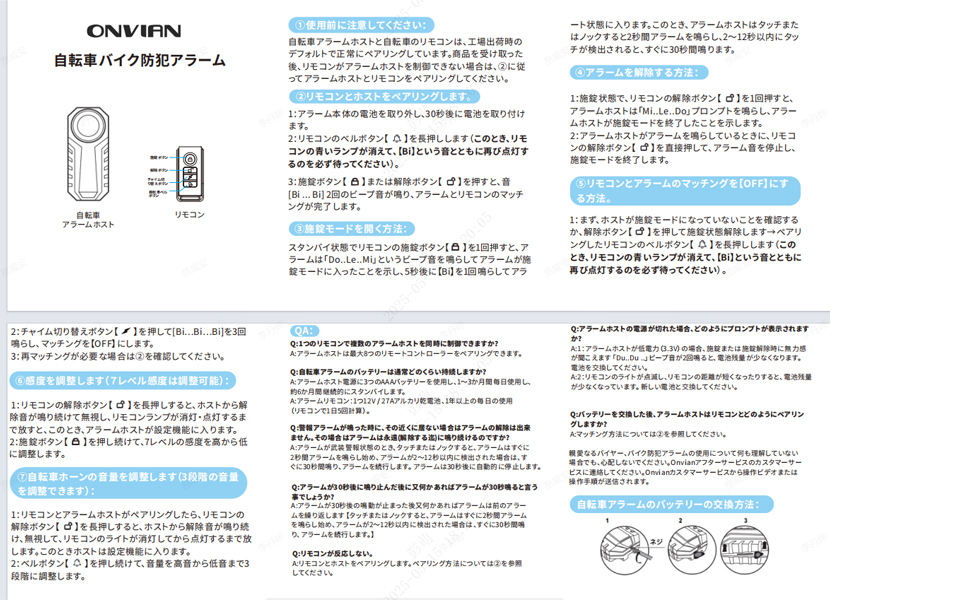 Amazon | 3段音量調節可能 Onvian バイク 防犯 アラーム 盗難