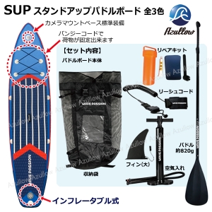 スタンドアップパドル 4本セット mic21ダイビングショップ[ zray ] ジーレイ X-RIDER X1 SUP