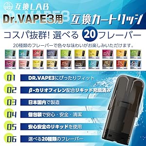 ドクターベープ3用 ミルキーウェイ ドクターベープ3用 ミルキーウェイ 公式】DR.VAPE（ドクター