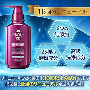 M*R様 MONGORYU SHAMPOO EX 350ml×3 M*R様 MONGORYU SHAMPOO EX 350ml×3