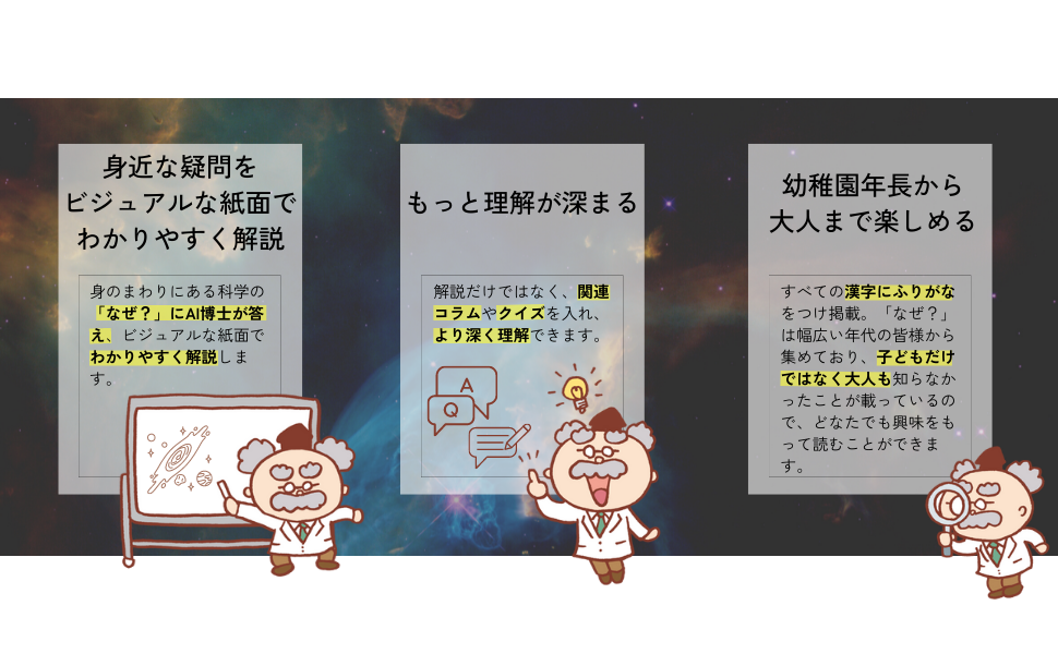 自由自在　科学のなぜ　国語力を高めることば　歴史のなぜ 自由自在 科学のなぜ 国語力を高めることば 歴史のなぜ 小学