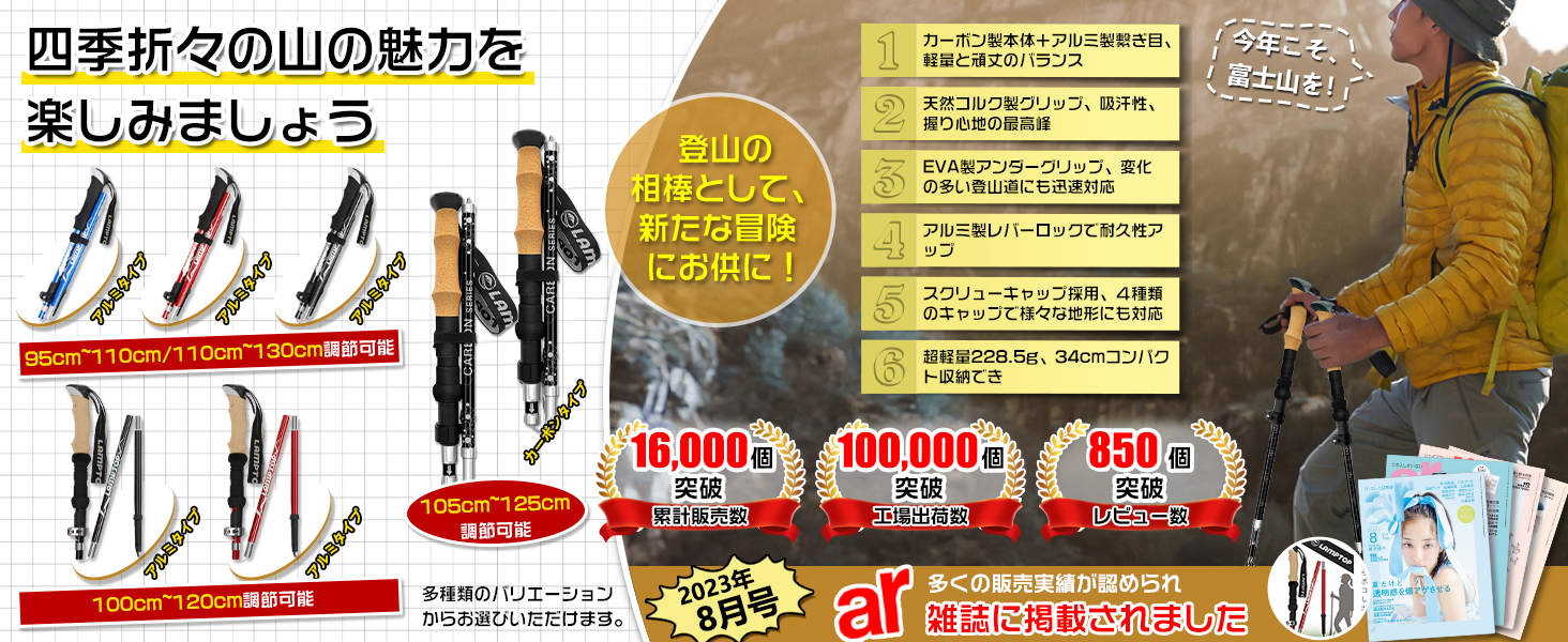 トレッキングポール　軽量　コンパクト　登山ストック