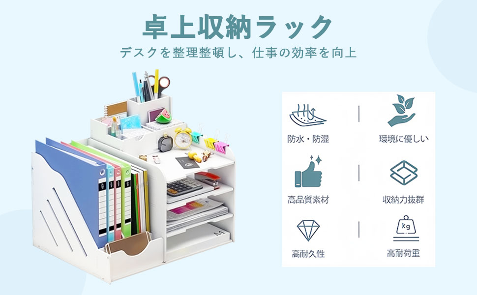 Amazon.co.jp: 卓上収納ボックス デスク上置き棚 ファイル