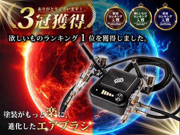 Amazon.co.jp: DePes エアブラシ コンプレッサー 【初めての