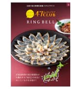 Amazon｜RING BELL リンベル ペア 2人 ご招待券 選べる食事 食を