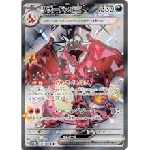 Shiny Secret Rare