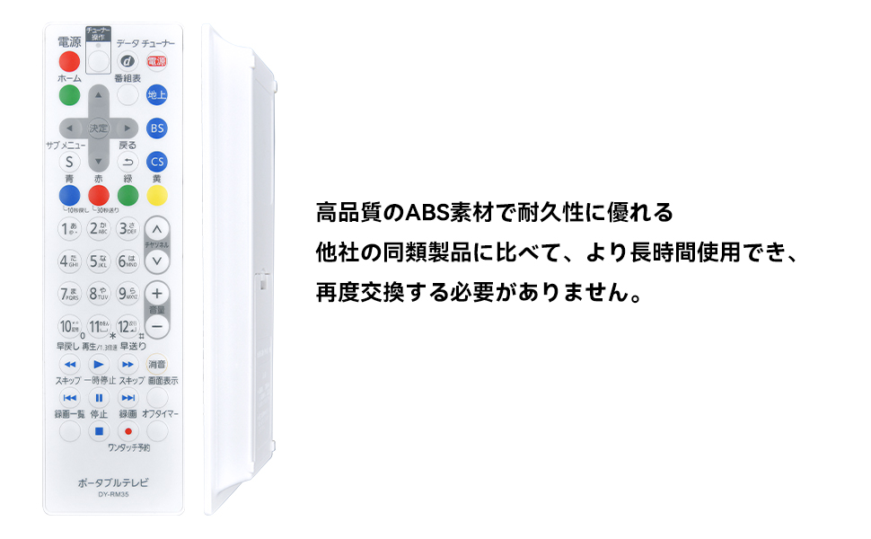 Panasonic 防水テレビ・リモコン UN-15L11-K DY-RM35 Amazon | パナソニック プライベート・ビエラ用 防水リモコン DY
