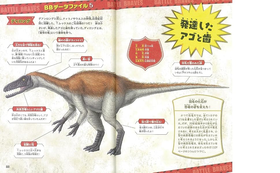 バトル・ブレイブス【2021-2022年新刊】5巻セット (科学まんが