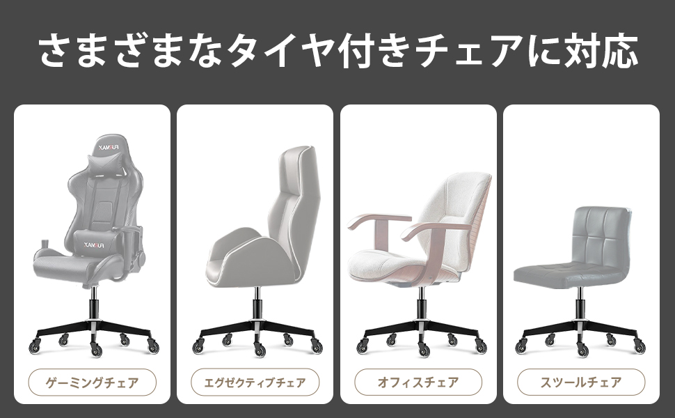 ゲームチェア、シート