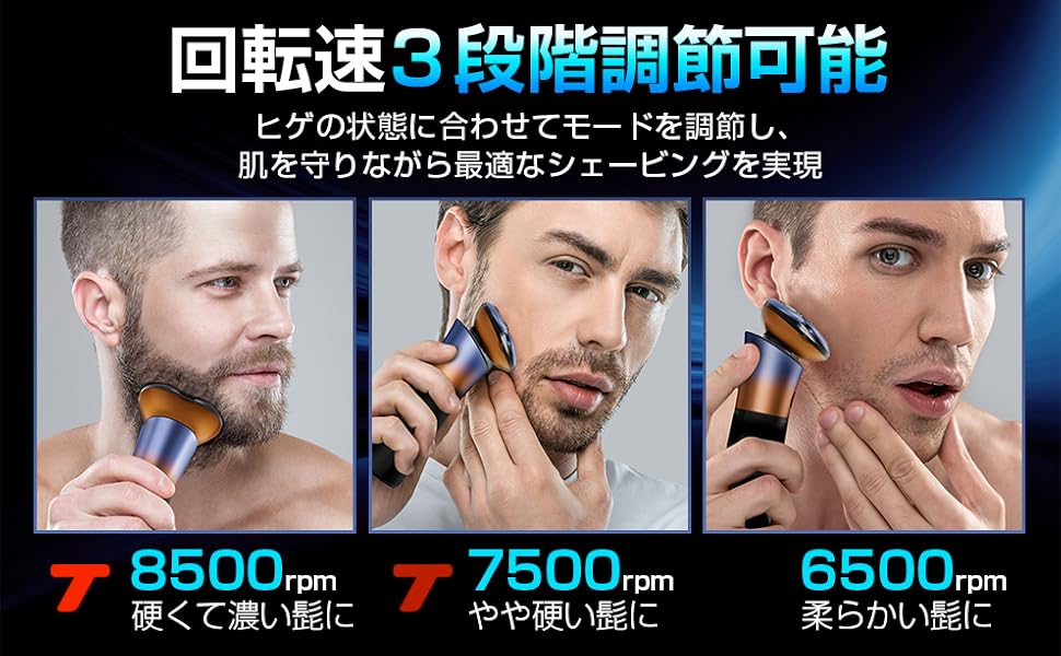 Amazon | シェーバー 【3段階回転速&磁気吸着機能】 メンズ 髭