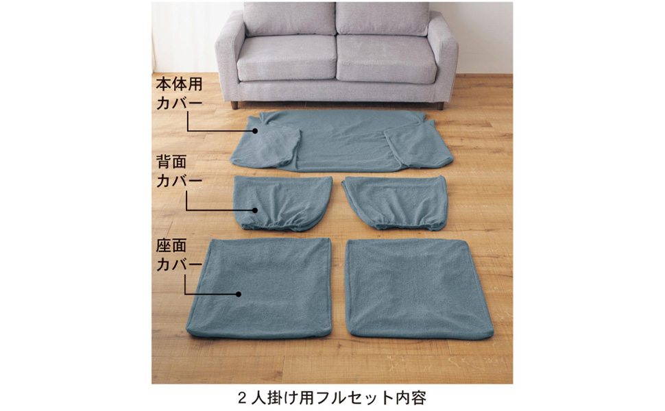 ソファカバー(ベージュ)座面.背面各2セット Amazon｜[ベルメゾン] ソファーカバー 撥水 フィット 綿混 分割