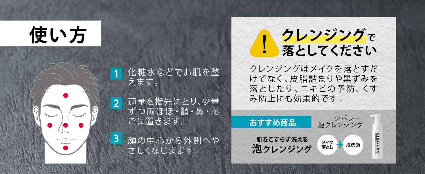 シボレー BBクリーム メンズ ファンデーション 日焼け止め