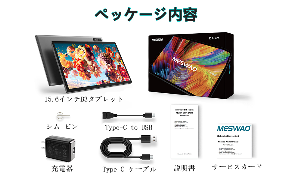 新品 MESWAO タブレット Android 15.6インチ 大画面 Amazon.co.jp: MESWAO タブレット 15.6インチ WIFI モデル 12GB+