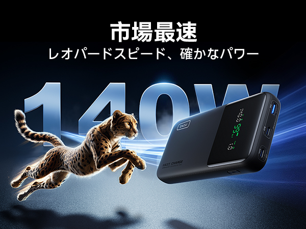 INIU　Power Bank　25000mAh　激速 140W　PSE認証済 Amazon | INIU モバイルバッテリー 大容量 25000mAh 140W 急速