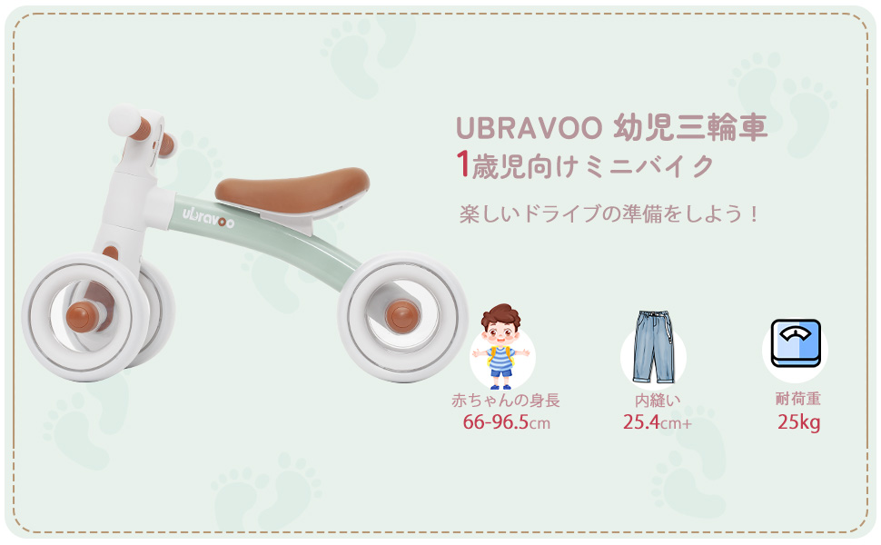 Amazon.co.jp: UBRAVOO 三輪車 12ヶ月-24ヶ月 ペダルなし ミニ