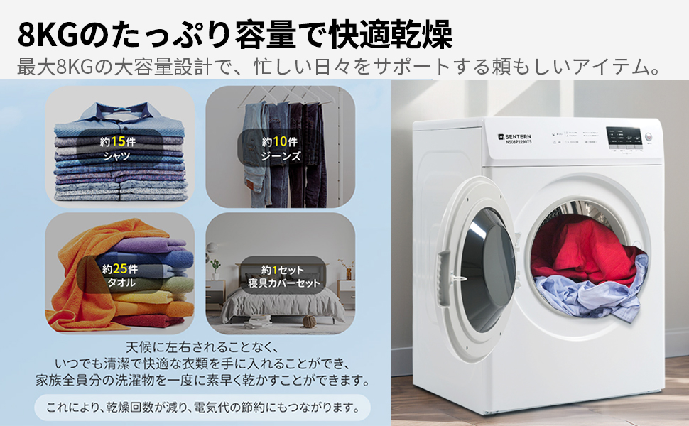 電気式乾燥機 8kg コンパクトサイズ IRIS OHYAMA 洗濯機 ドラム式 8kg 乾燥機 洗濯乾燥機 乾燥機能