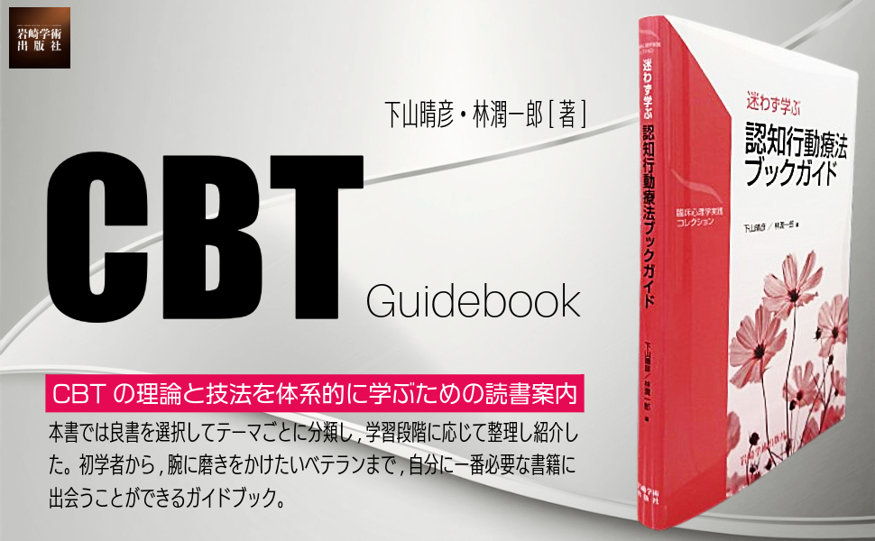 【中古】 認知行動療法トレーニングブック 統合失調症・双極性障害・難治性/医学書院/ジェシー・Ｈ．ライト 中古】 認知行動療法トレーニングブック 統合失調症・双極性障害
