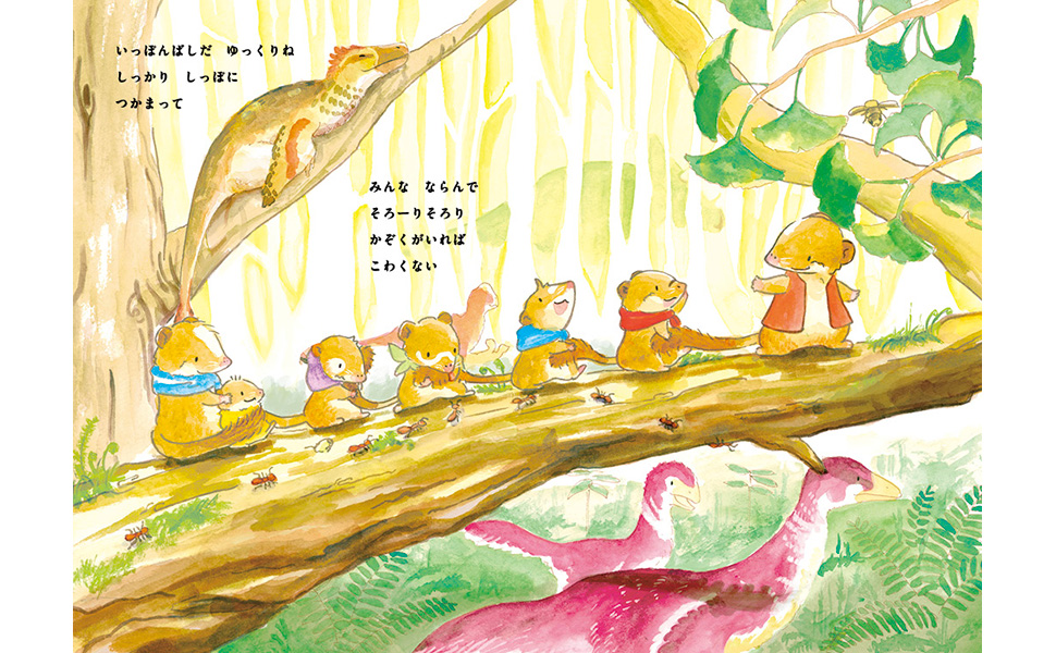 Amazon.co.jp: きょうりゅうたちのあしもとで : ツク之助, 木村