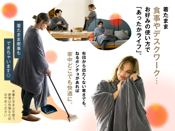ねるポンチョ ALASKA(アラスカ) Amazon.co.jp: [SU-ZI] ねるポンチョ ALASKA (アラスカ) 着る