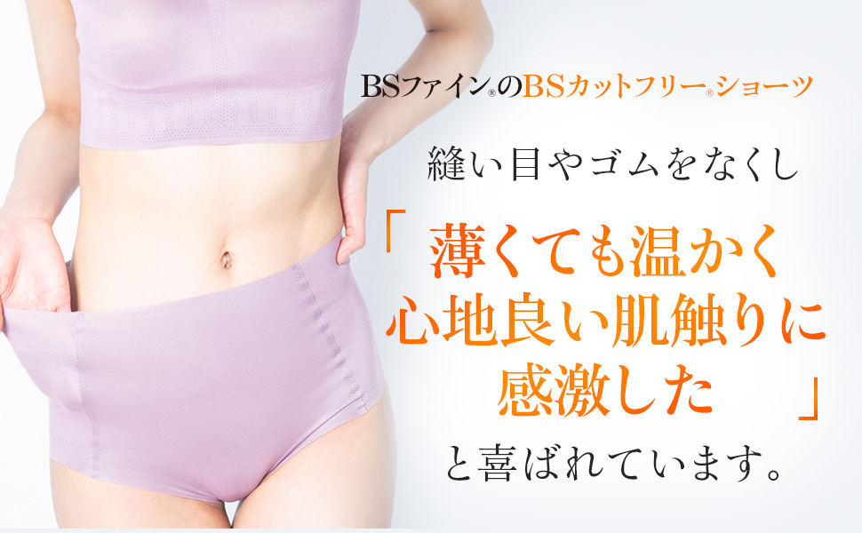 Amazon.co.jp: [“着る岩盤浴”BSファイン] BSカットフリー