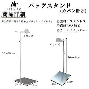 Amazon｜HIRAISM バッグスタンド カバン掛け 鞄 収納