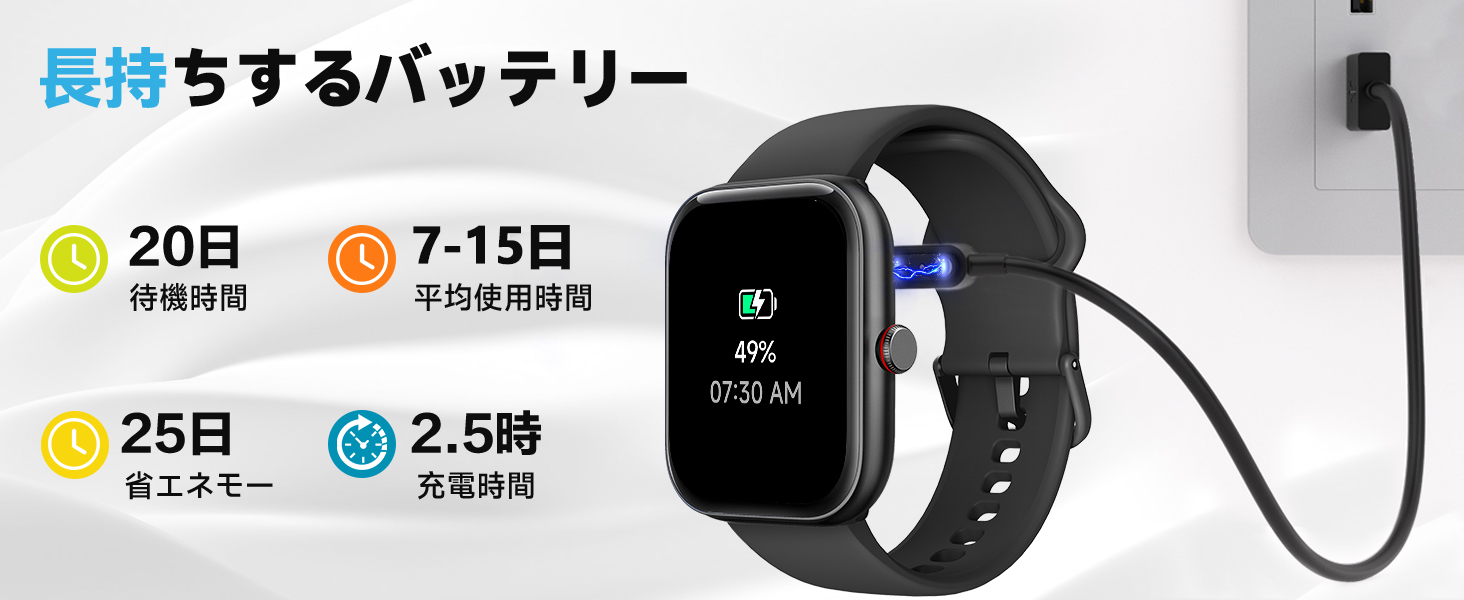 スマートウォッチ