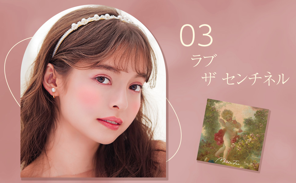 Amazon | ミルフィー 天使の絵画チーク (03 ラブ ザ センチネル
