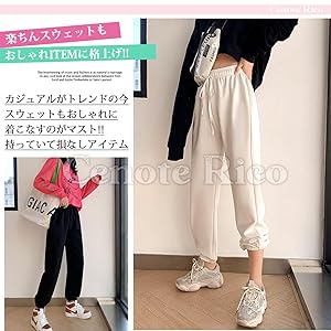 Amazon セノーテリコ スウェットパンツ レディース ルーム パンツ 美シルエット カジュアル ジョガーパンツ おしゃれ 部屋着 秋服 9分丈 ルームウェア ロングパンツ 通販