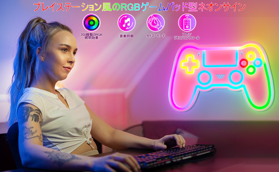 ゲーミングルーム　LED　ネオンサイン　インテリア　3Dウォールパネル　セット Amazon.co.jp: ineonlife LED ゲーマー ネオンサイン ゲーム