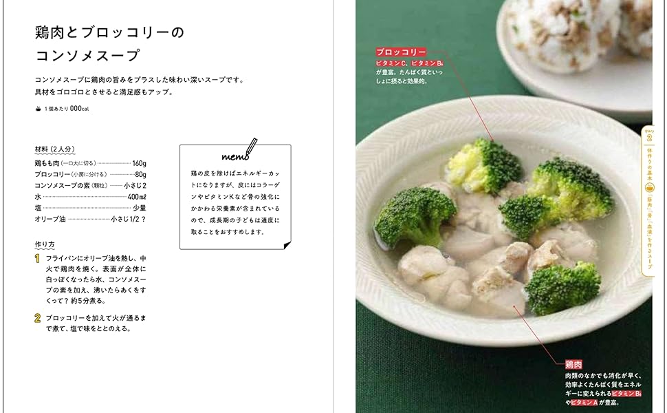 スープの力　MARUKYU（レシピ本と取扱説明書つき） スープの力 MARUKYU（レシピ本と取扱説明書つき）