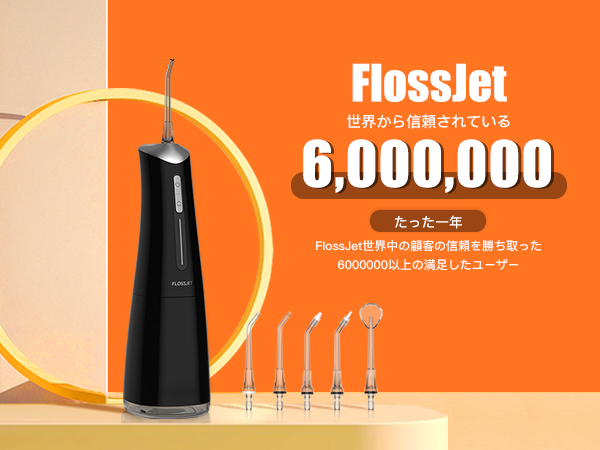 ジェットウォッシャー Amazon.co.jp: 口腔洗浄器 ジェットウォッシャー 歯垢除去率99.9