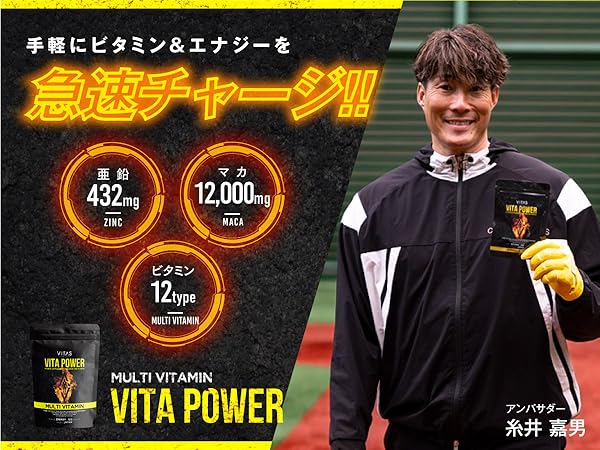 vita power