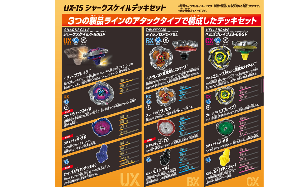 Amazon.co.jp: タカラトミー(TAKARA TOMY) BEYBLADE X