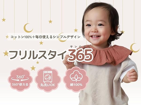 Amazon.co.jp: [Ella.] フリルスタイ 3枚セット 360
