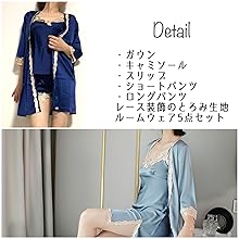 Amazon | [ADOSSY] ランジェリー パジャマ レディース 5点セット