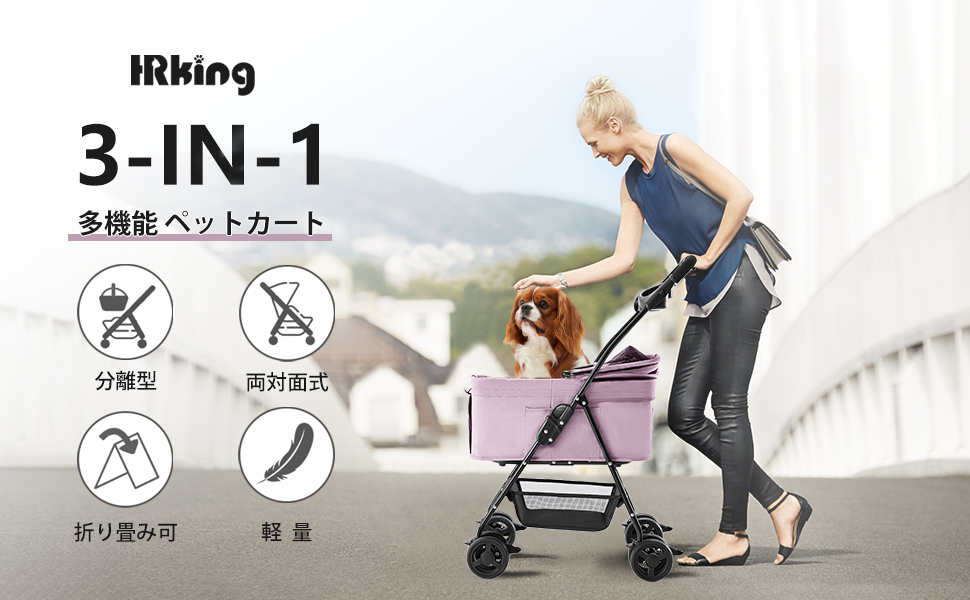 最終値下　美品　ＨＲ king ペットカート Amazon.co.jp: HRking 分離型 ペットカート 2Way 軽量