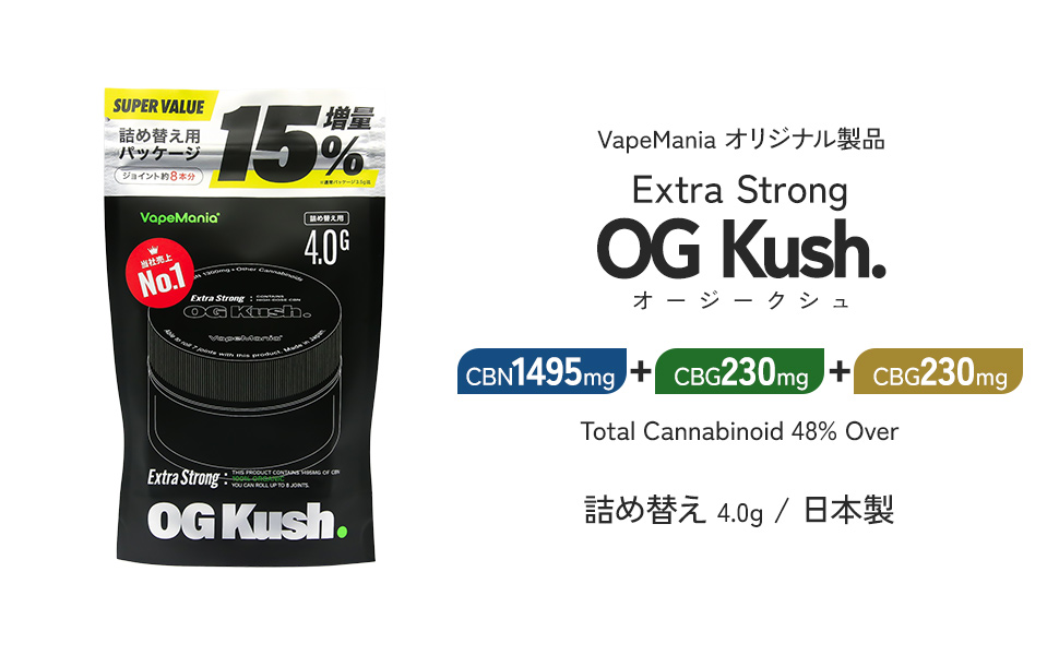 Amazon.co.jp: VapeMania Extra Strong CBN ハーブ OG KUSH 濃度