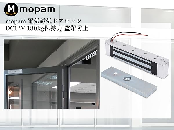 あやめ　シャイロック Amazon | mopam 電磁ロック 電気マグネットロック DC12 V 180 KG